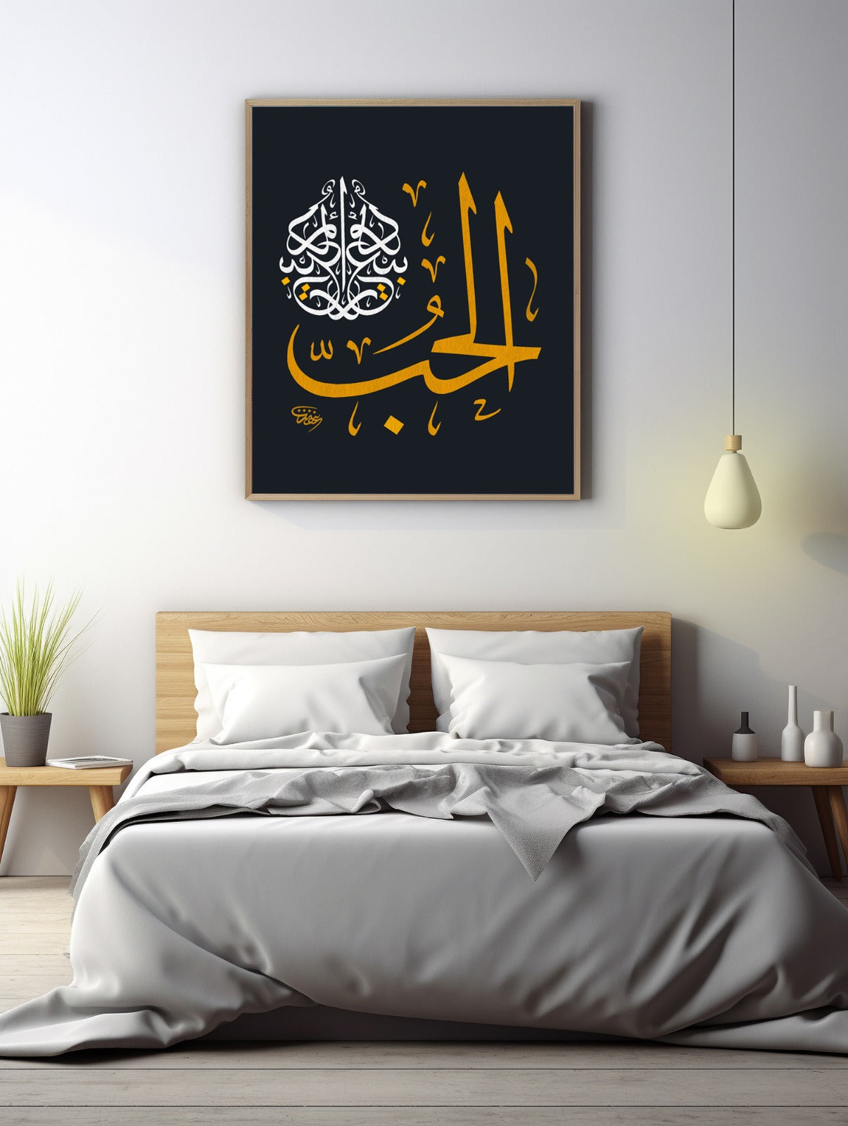 Arabic Thuluth calligraphy wall art reading Love, perpetual spring — a wedding gift by MASHQ Dubai