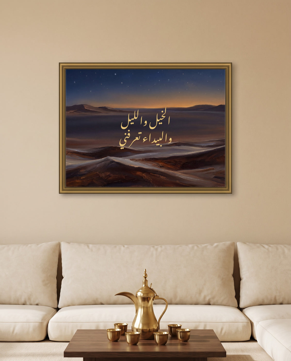 The Horse, the Night and the Desert: Arabic poetry in Nastaliq calligraphy, framed in polished gold above low majlis seating with a brass coffee pot
