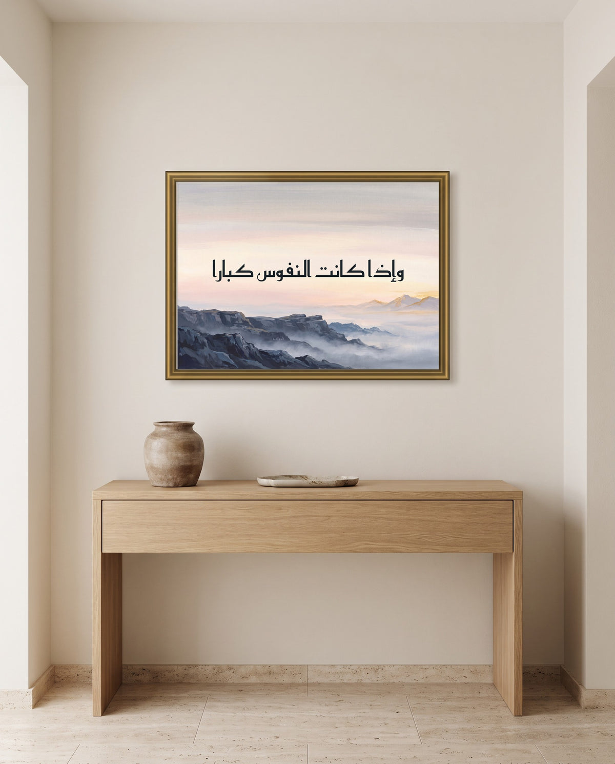 When Souls Are Great: Arabic poetry in Kufic calligraphy, framed in polished gold above an oak console in an entrance hall