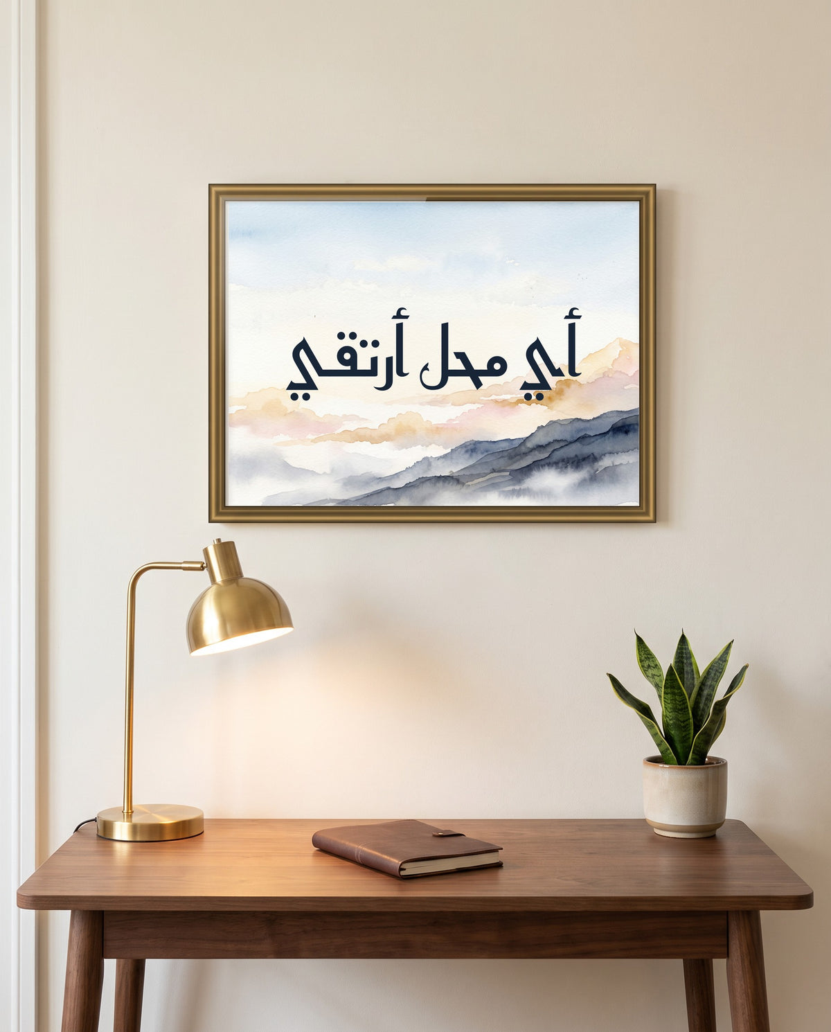 What Height Is Left for Me to Climb: Arabic poetry in Kufic calligraphy, framed in polished gold above a walnut desk in a study