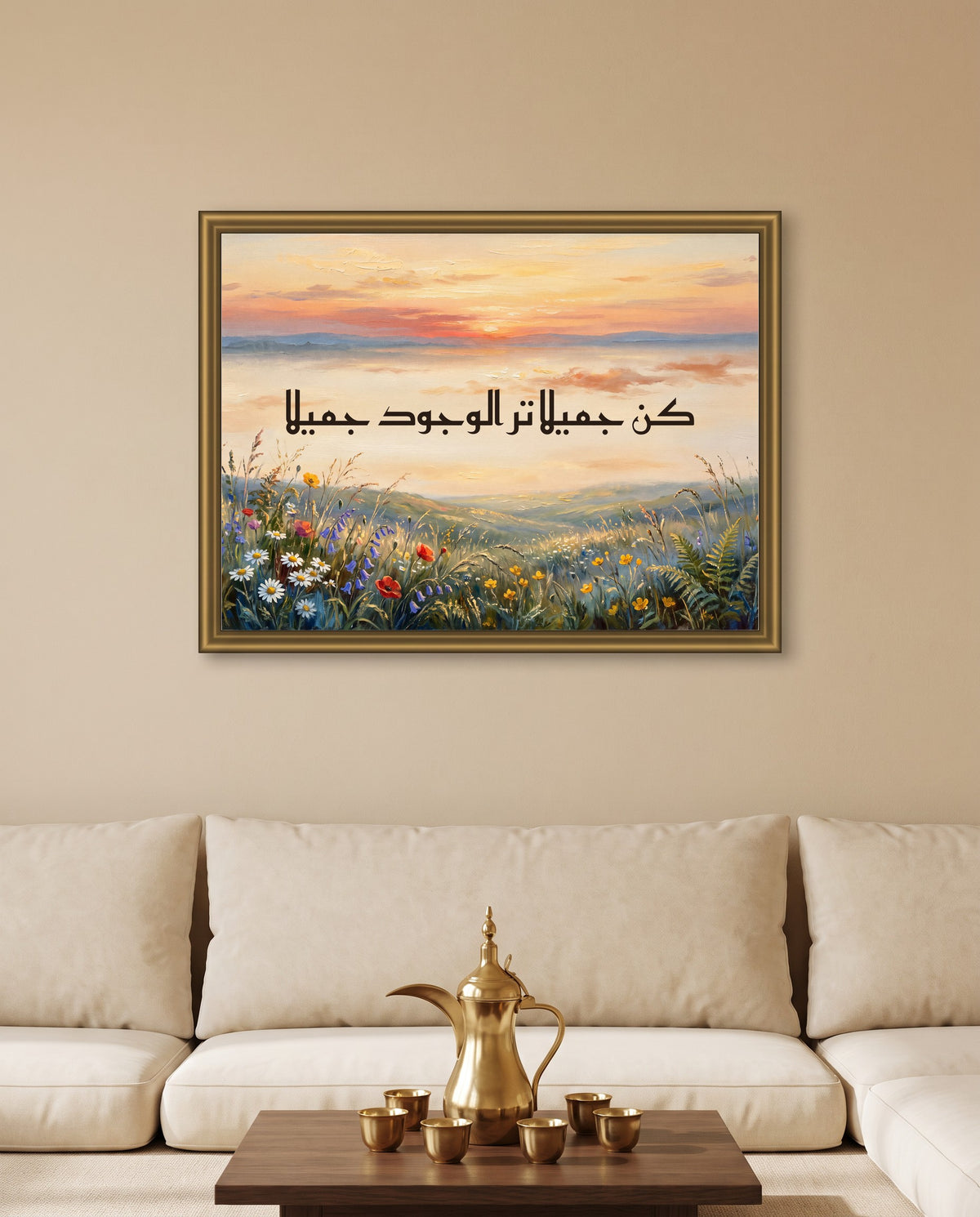 Be Beautiful and You Will See the World Beautiful: Arabic poetry in Kufic calligraphy, framed in polished gold above low majlis seating with a brass coffee pot