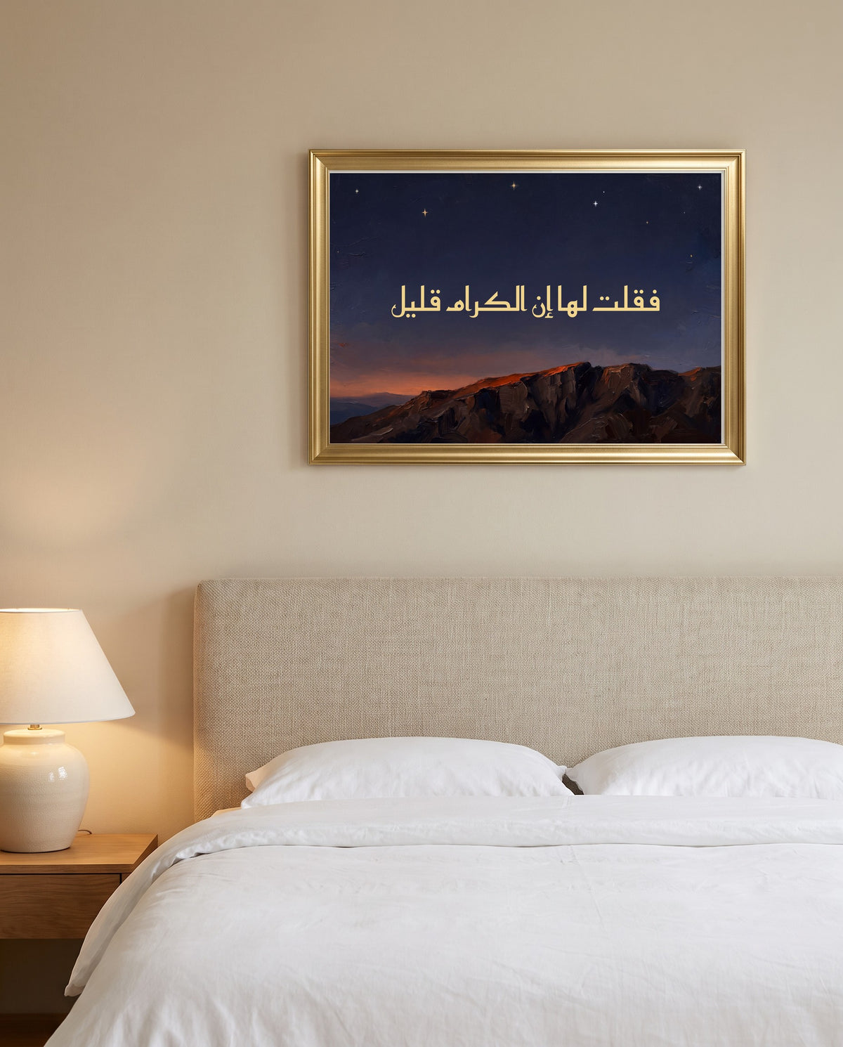 The Noble Are Always Few: Arabic poetry in Kufic calligraphy, framed in polished gold above a bed with white linen