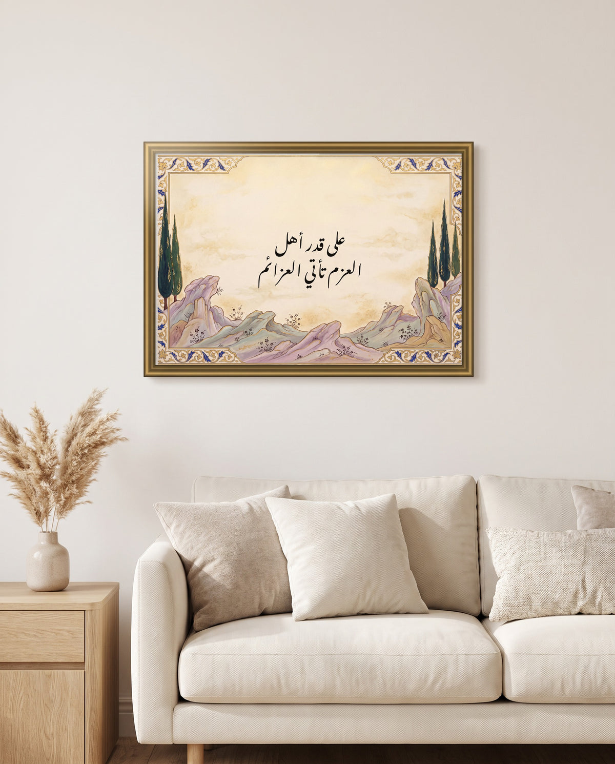 Resolve Comes in the Measure of the Resolute: Arabic poetry in Nastaliq calligraphy, framed in polished gold above a cream sofa in a living room