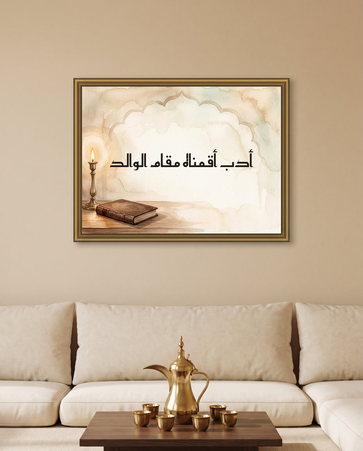 A Bond of Learning in a Father’s Place: Arabic poetry in Kufic calligraphy, framed in polished gold above low majlis seating with a brass coffee pot