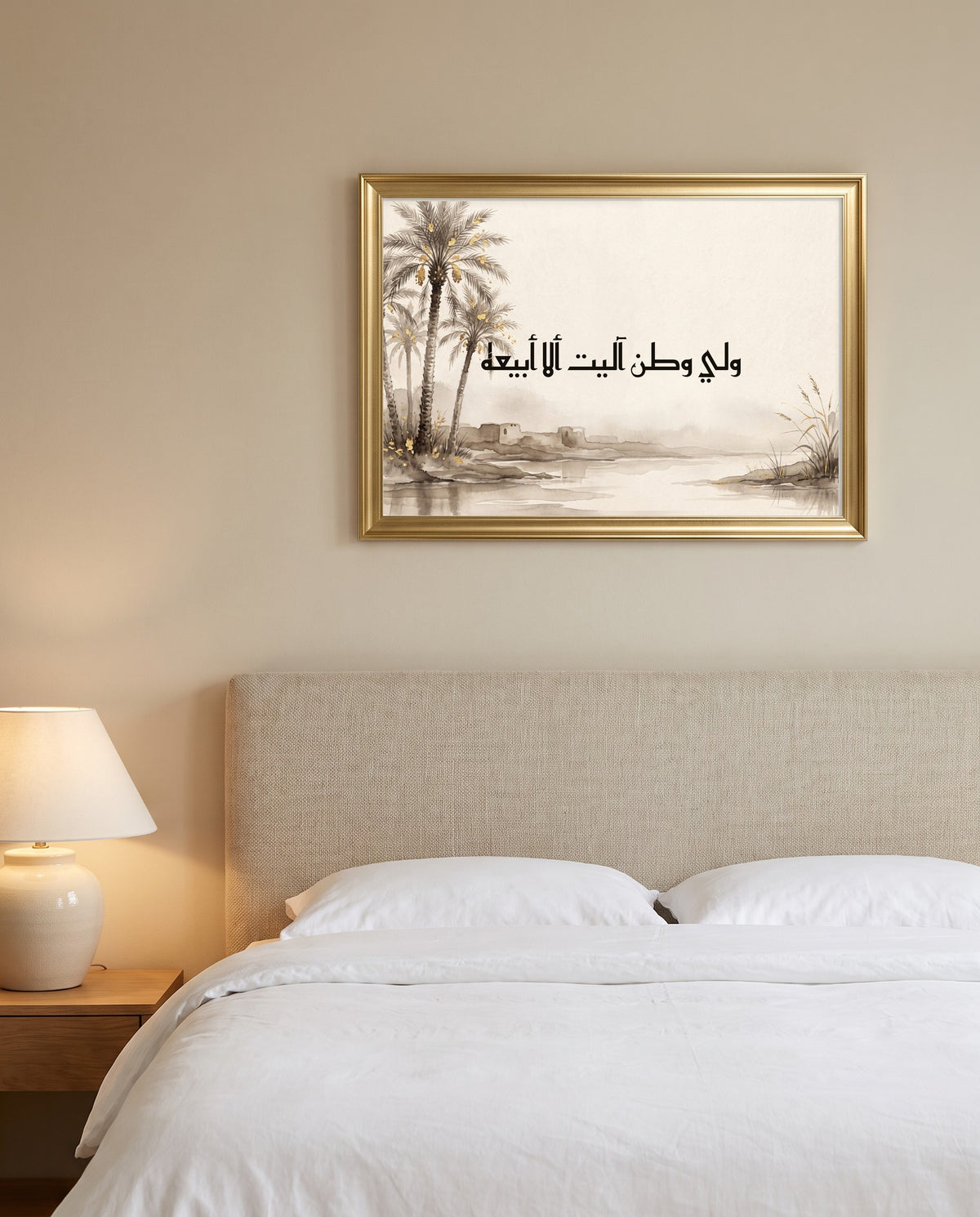 A Homeland I Swore Never to Sell: Arabic poetry in Kufic calligraphy, framed in polished gold above a bed with white linen