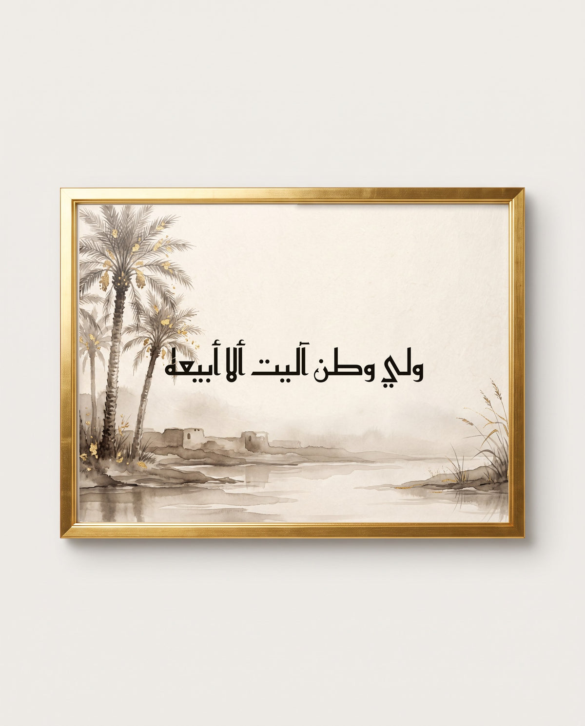 A Homeland I Swore Never to Sell: the calligraphy paint close up in a polished gold frame