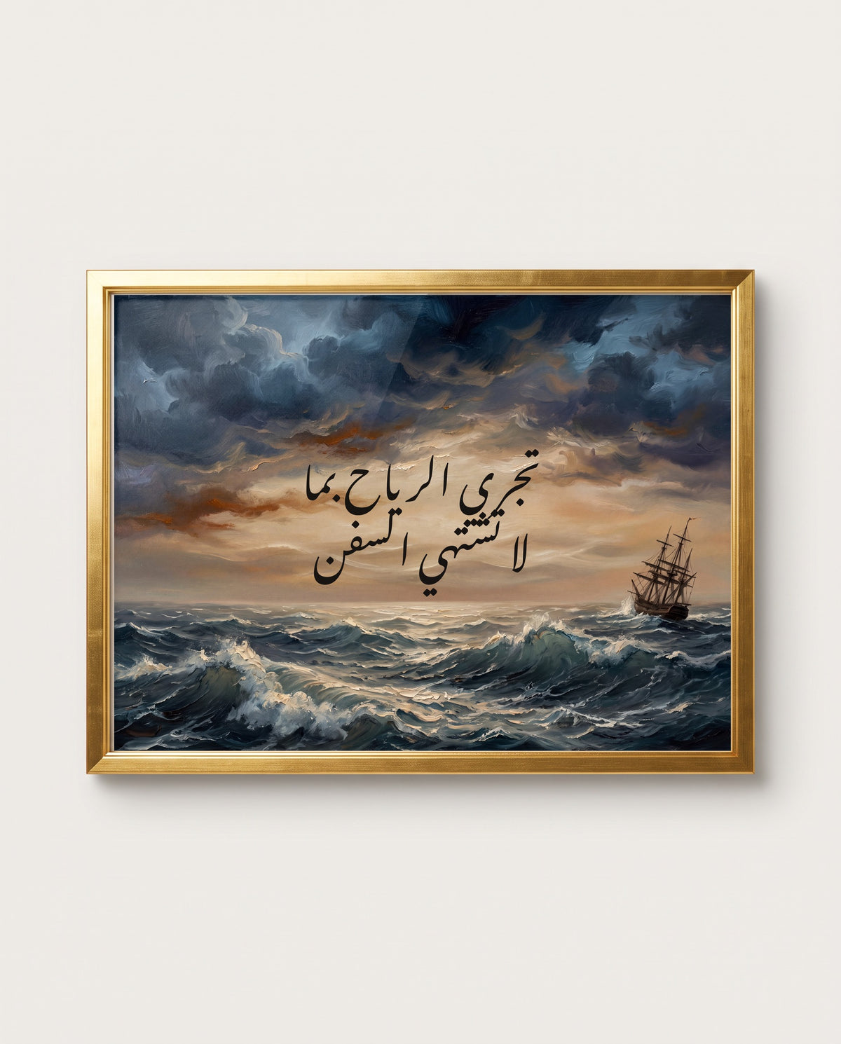 The Winds Blow as the Ships Do Not Wish: the calligraphy paint close up in a polished gold frame