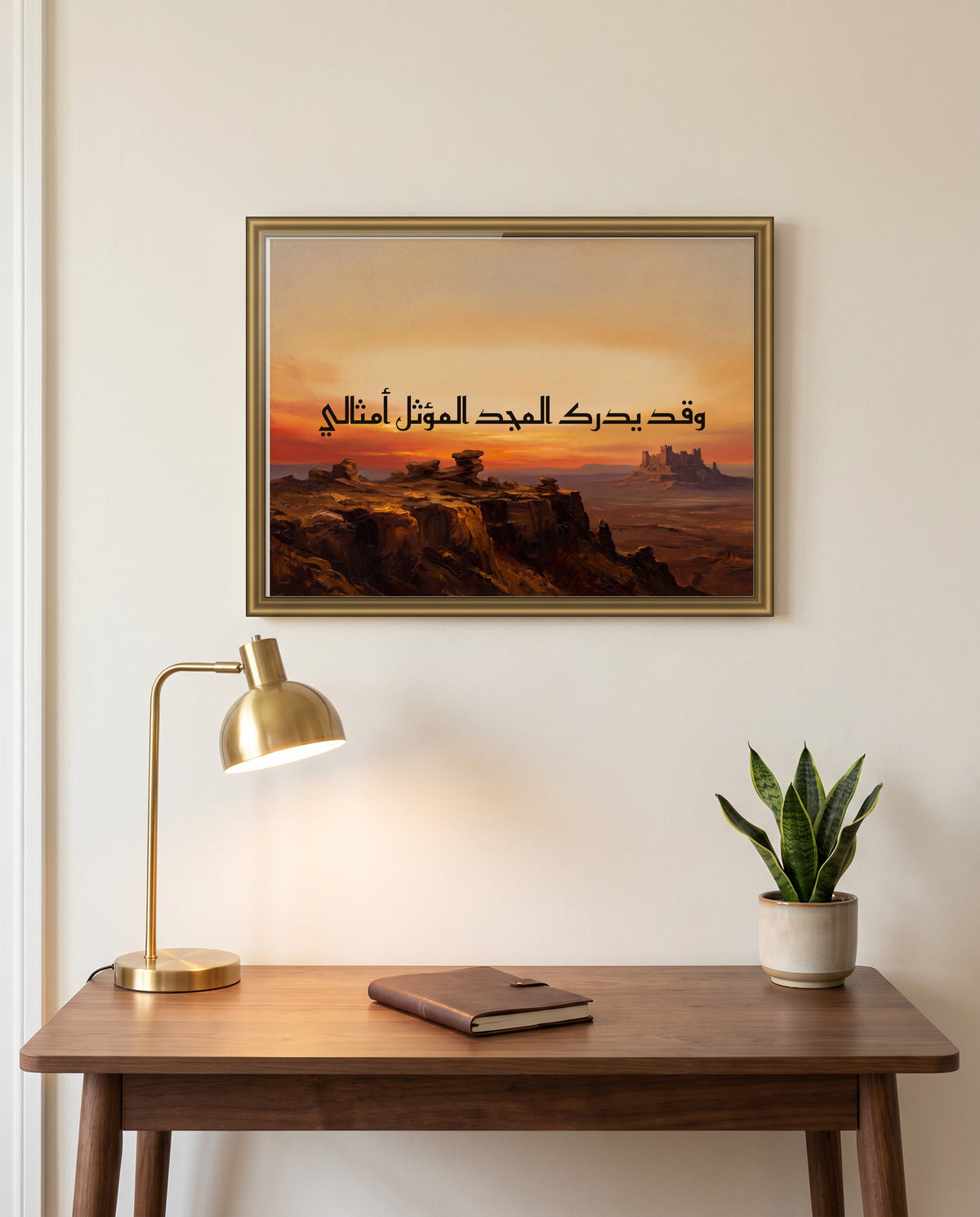 «وقد يدرك المجد المؤثل أمثالي» بالخط الكوفي في إطار ذهبي مصقول فوق مكتب من خشب الجوز