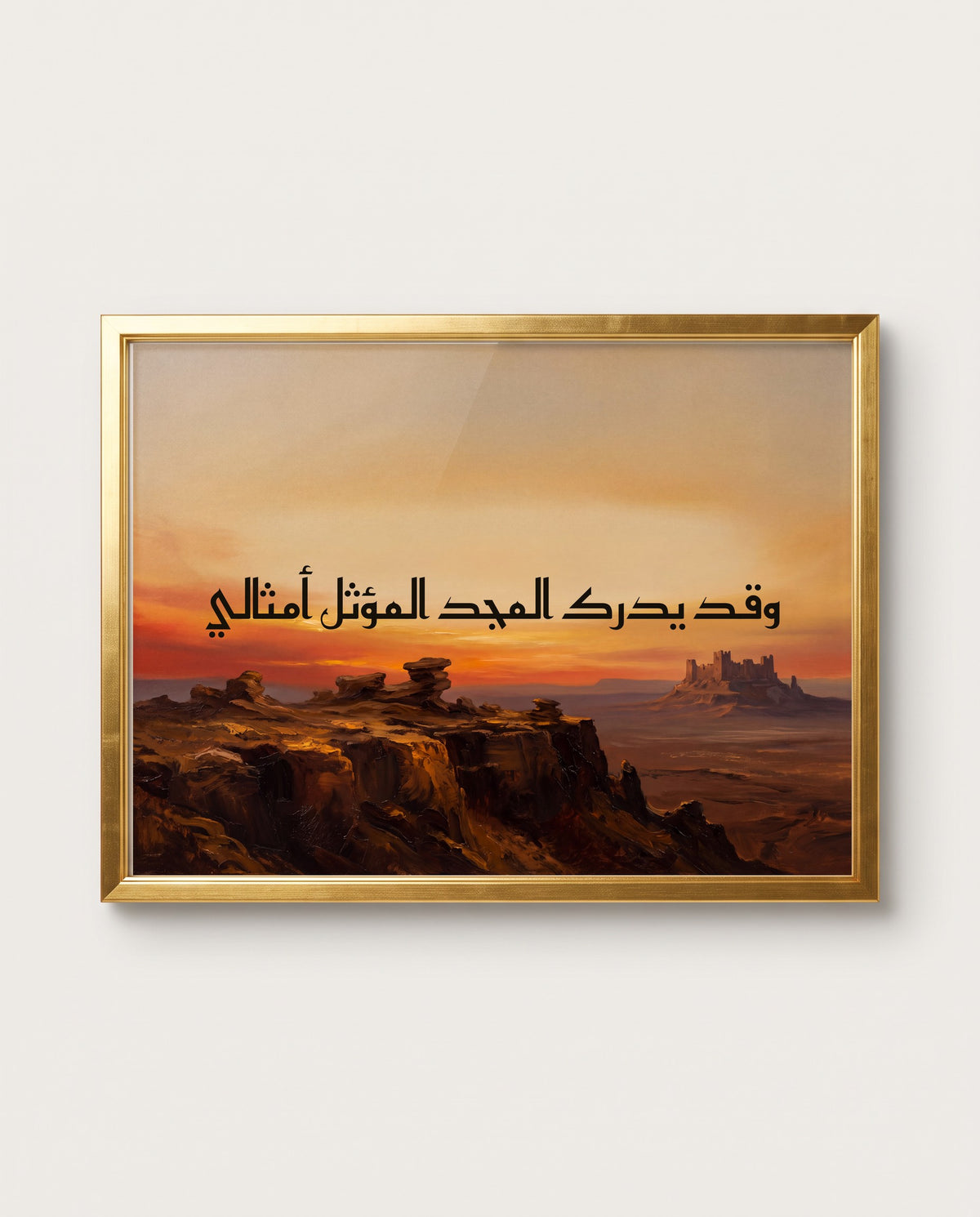 «وقد يدرك المجد المؤثل أمثالي»: اللوحة عن قرب في إطار ذهبي مصقول