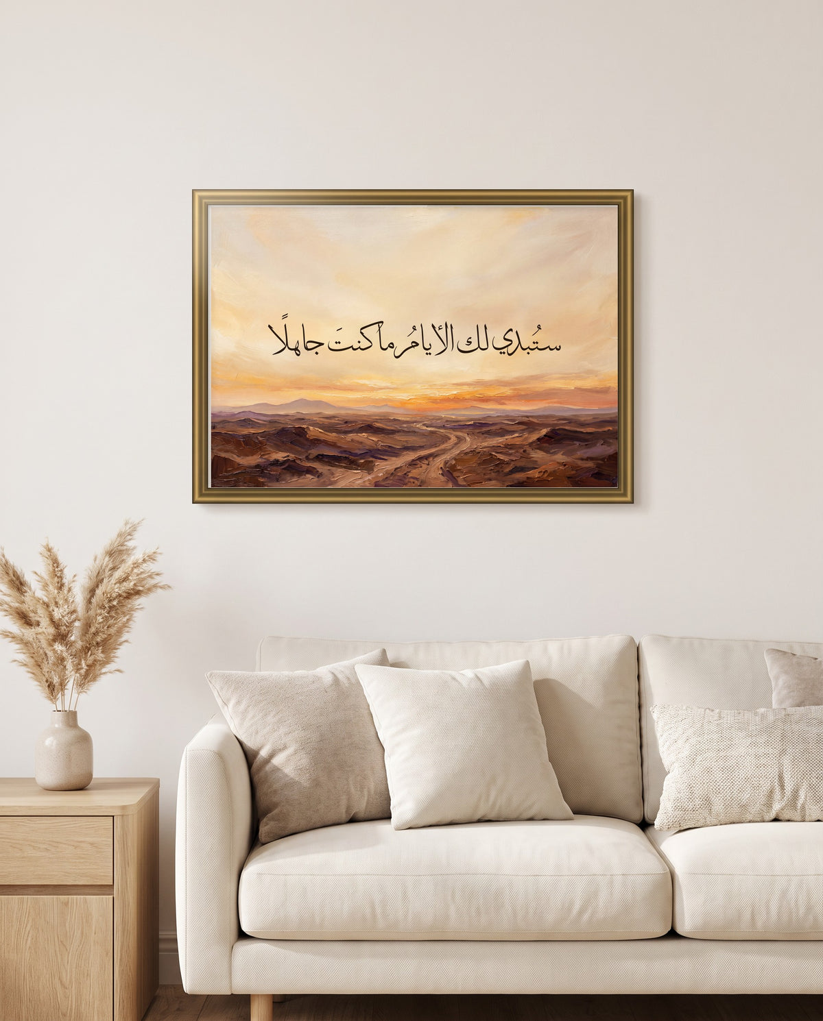 «ستبدي لك الأيام ما كنت جاهلا» بخط الثلث في إطار ذهبي مصقول فوق أريكة كريمية في غرفة الجلوس