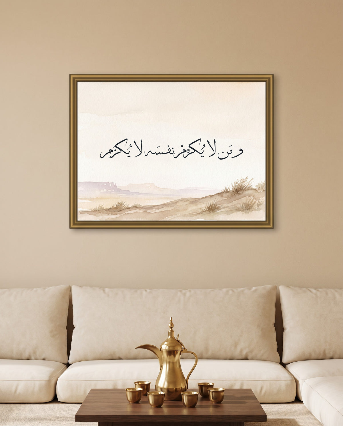 Who Does Not Honour Himself Is Not Honoured: Arabic poetry in Thuluth calligraphy, framed in polished gold above low majlis seating with a brass coffee pot