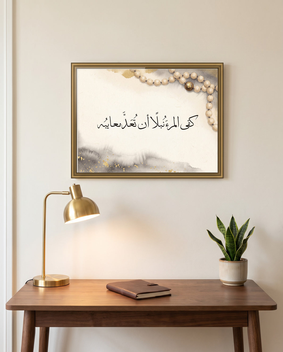 Nobility Enough That One’s Faults Can Be Counted: Arabic poetry in Thuluth calligraphy, framed in polished gold above a walnut desk in a study