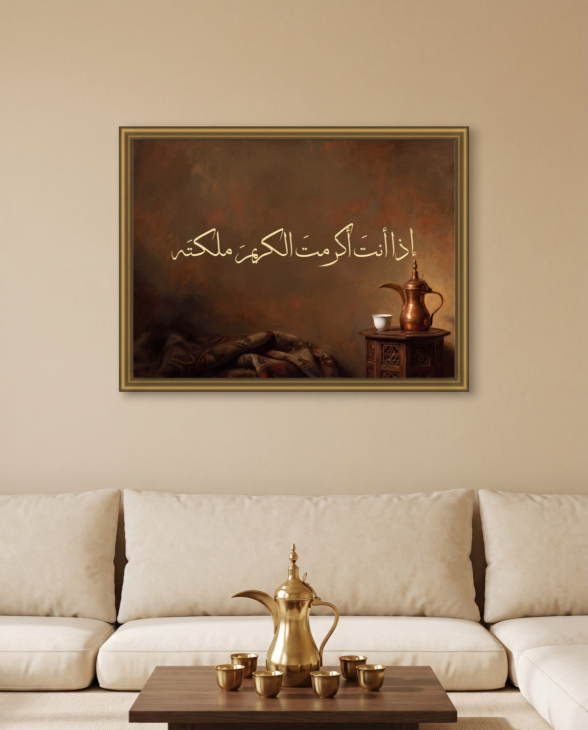 «إذا أنت أكرمت الكريم ملكته» بخط الثلث في إطار ذهبي مصقول فوق جلسة مجلس ودلّة نحاسية