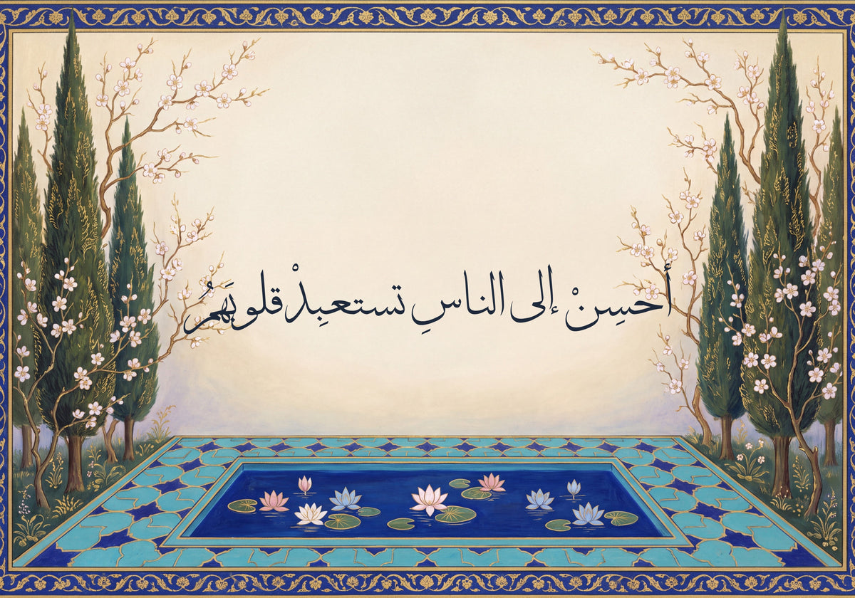 Be Good to People and Win Their Hearts: the artwork as it is printed, 50 × 35 cm