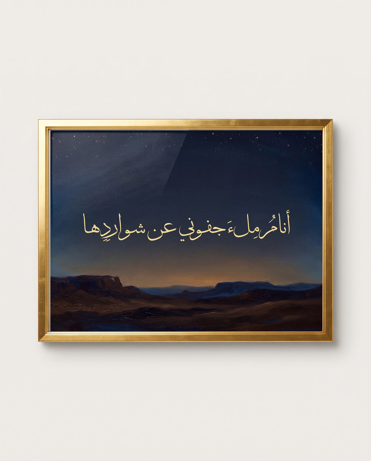 I Sleep Soundly While Others Argue: the calligraphy paint close up in a polished gold frame
