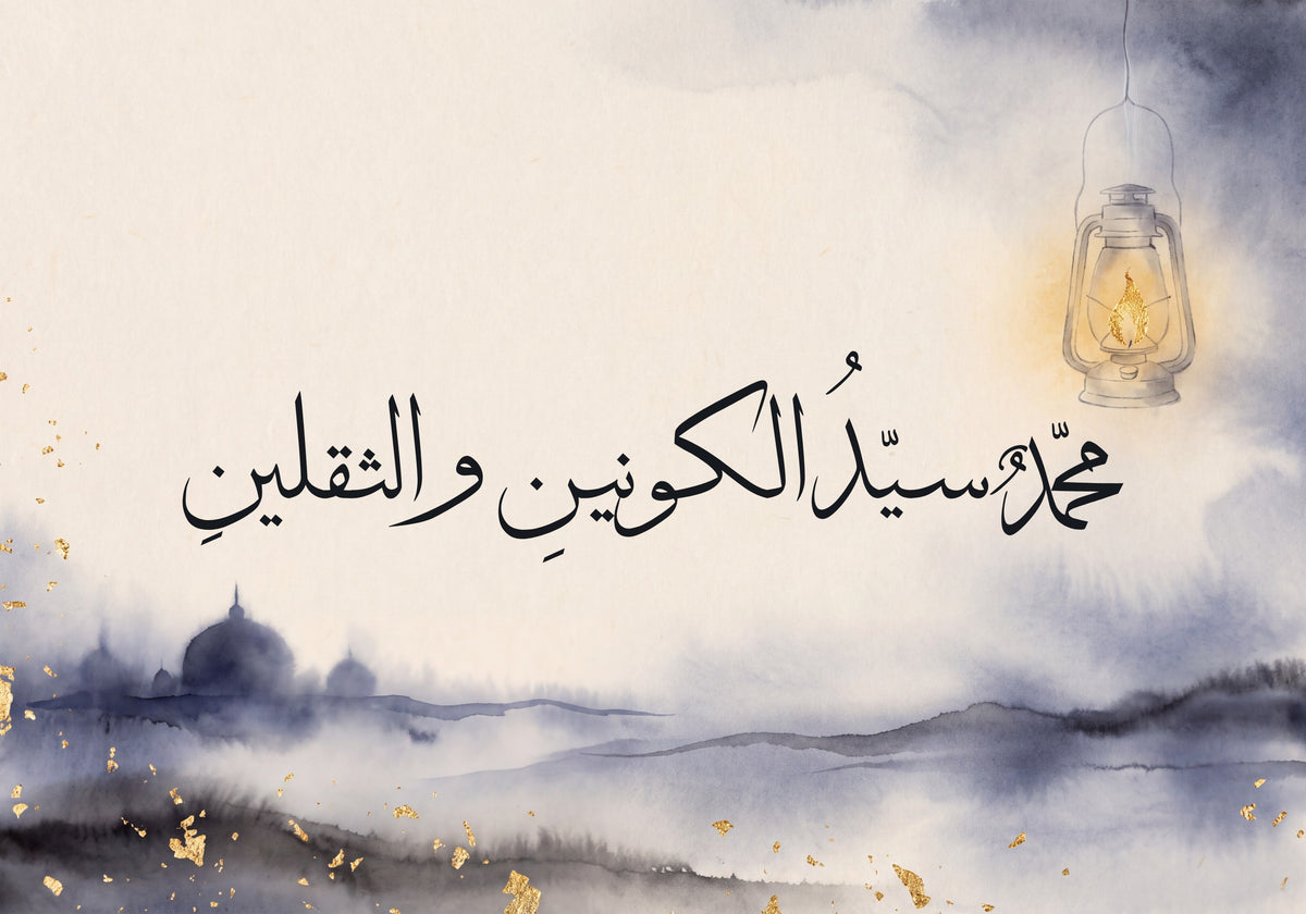 Muhammad, Master of Both Worlds: the artwork as it is printed, 50 × 35 cm