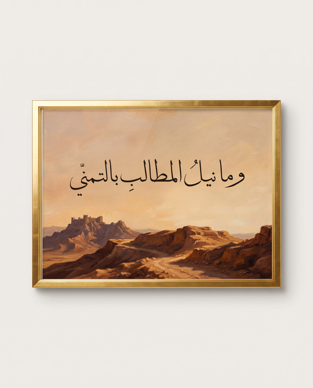 Goals Are Not Reached by Wishing: the calligraphy paint close up in a polished gold frame