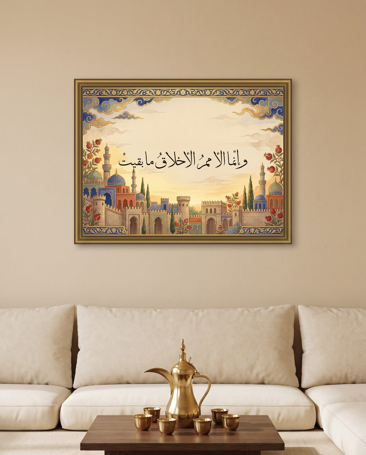 «وإنما الأمم الأخلاق ما بقيت» بخط الثلث في إطار ذهبي مصقول فوق جلسة مجلس ودلّة نحاسية