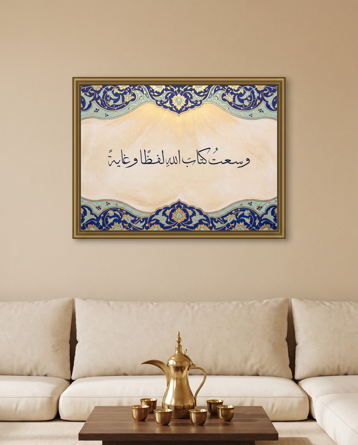 I Held God’s Book in Word and Purpose: Arabic poetry in Thuluth calligraphy, framed in polished gold above low majlis seating with a brass coffee pot