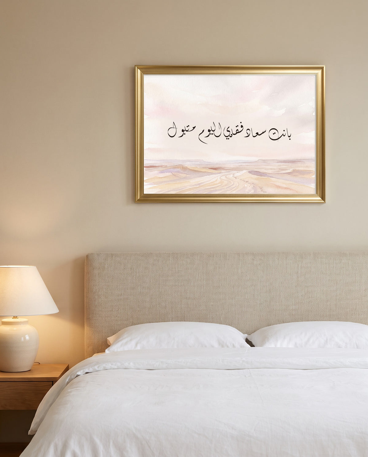 «بانت سعاد فقلبي اليوم متبول» بالخط الديواني في إطار ذهبي مصقول فوق سرير بمفارش بيضاء