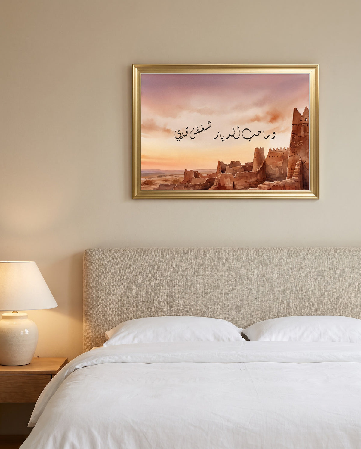 «وما حب الديار شغفن قلبي» بالخط الديواني في إطار ذهبي مصقول فوق سرير بمفارش بيضاء