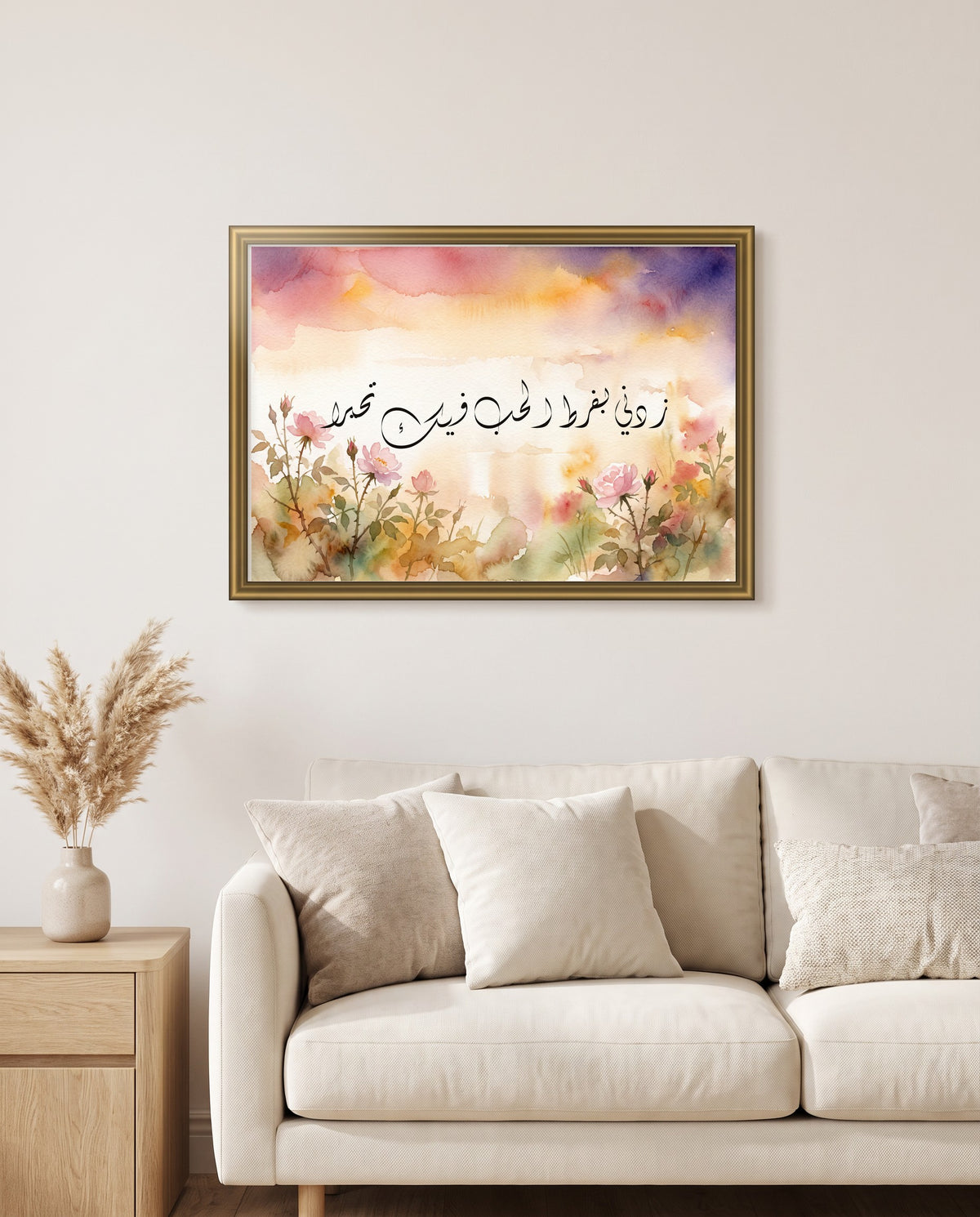 Increase My Wonder in Your Love: Arabic poetry in Diwani calligraphy, framed in polished gold above a cream sofa in a living room
