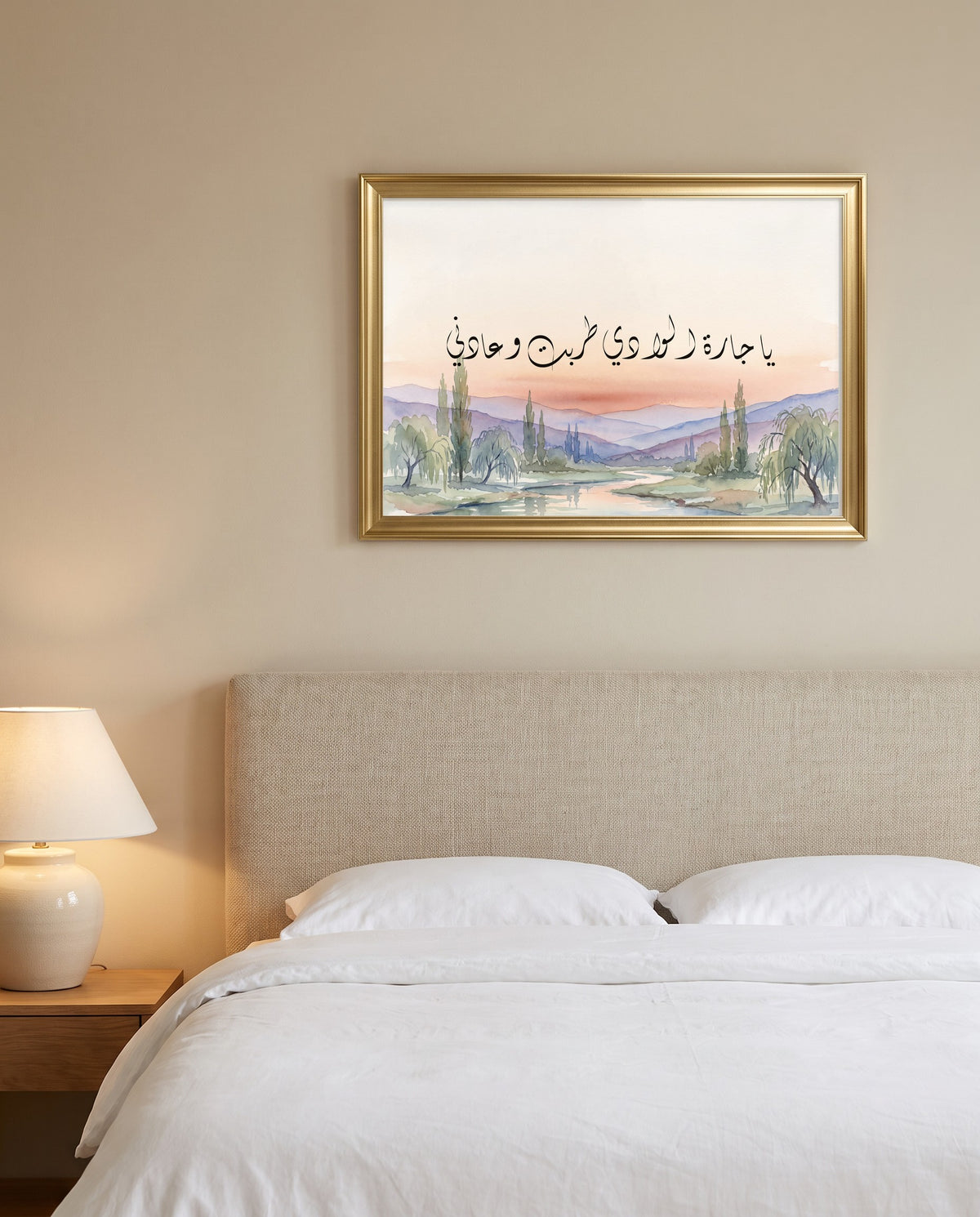 O Neighbour of the Valley: Arabic poetry in Diwani calligraphy, framed in polished gold above a bed with white linen