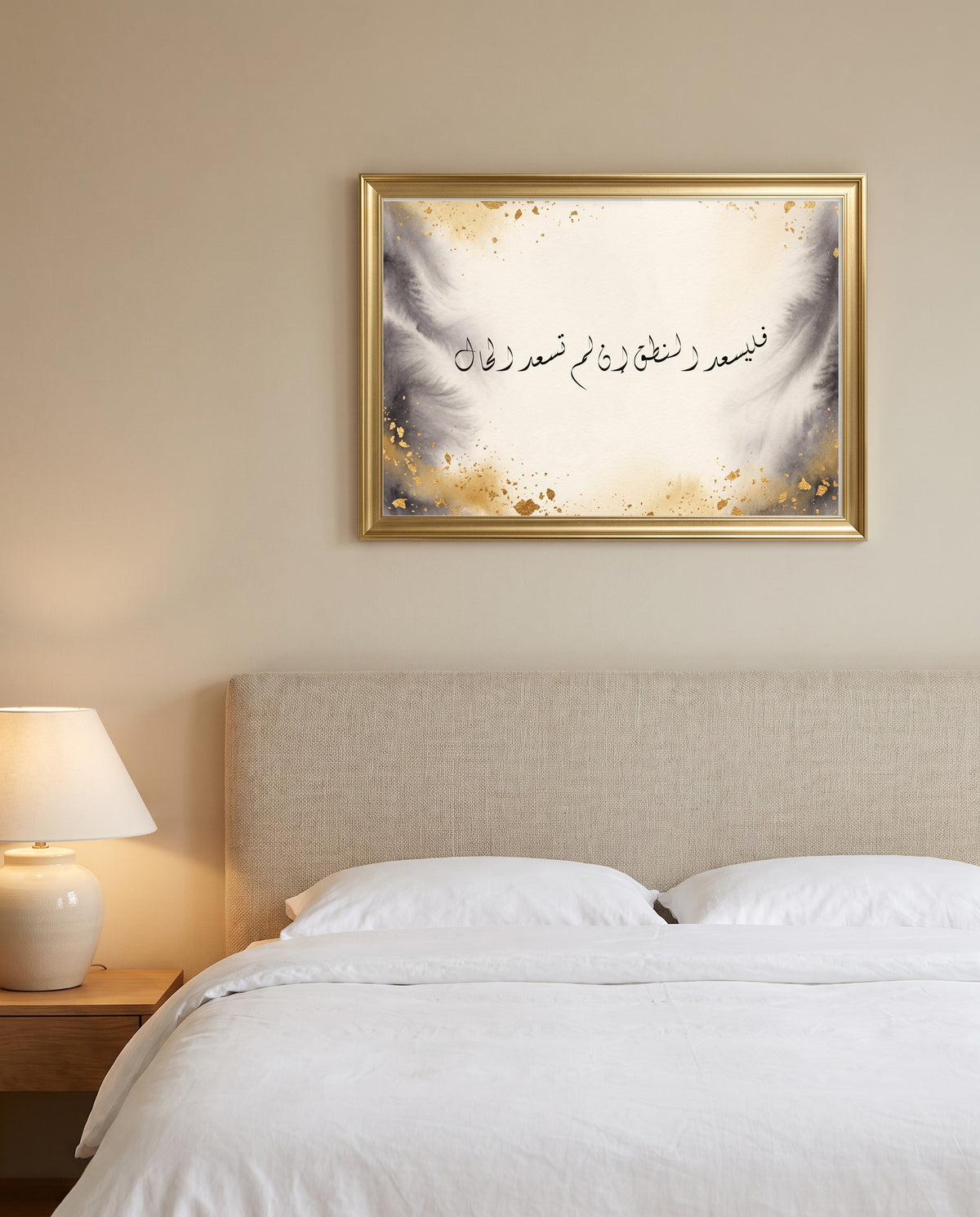 Let Words Give Joy When Means Cannot: Arabic poetry in Diwani calligraphy, framed in polished gold above a bed with white linen