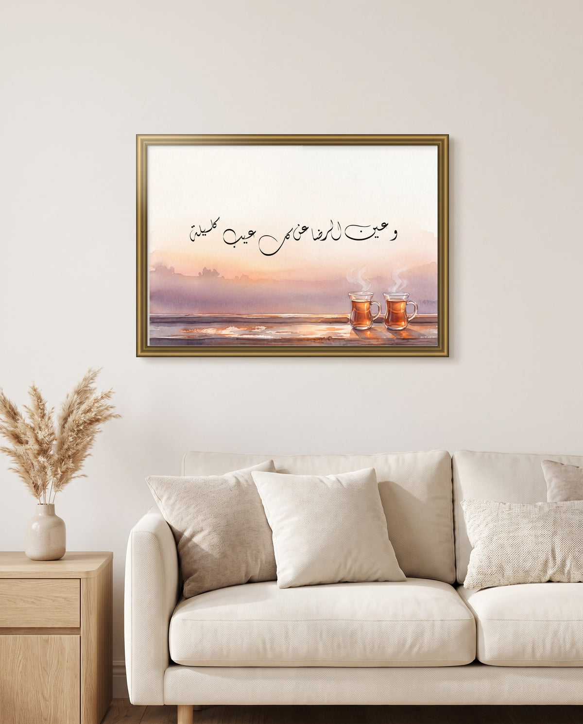 The Eye of Affection Sees No Flaw: Arabic poetry in Diwani calligraphy, framed in polished gold above a cream sofa in a living room