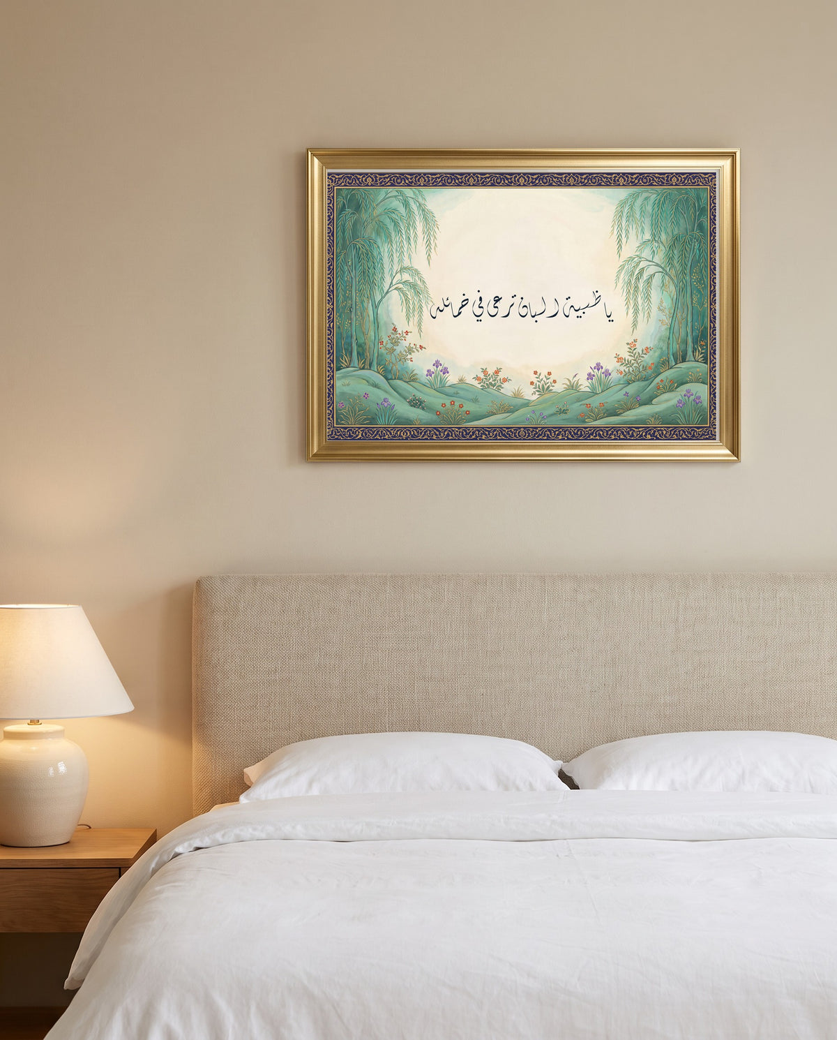 O Gazelle of the Ban Trees: Arabic poetry in Diwani calligraphy, framed in polished gold above a bed with white linen