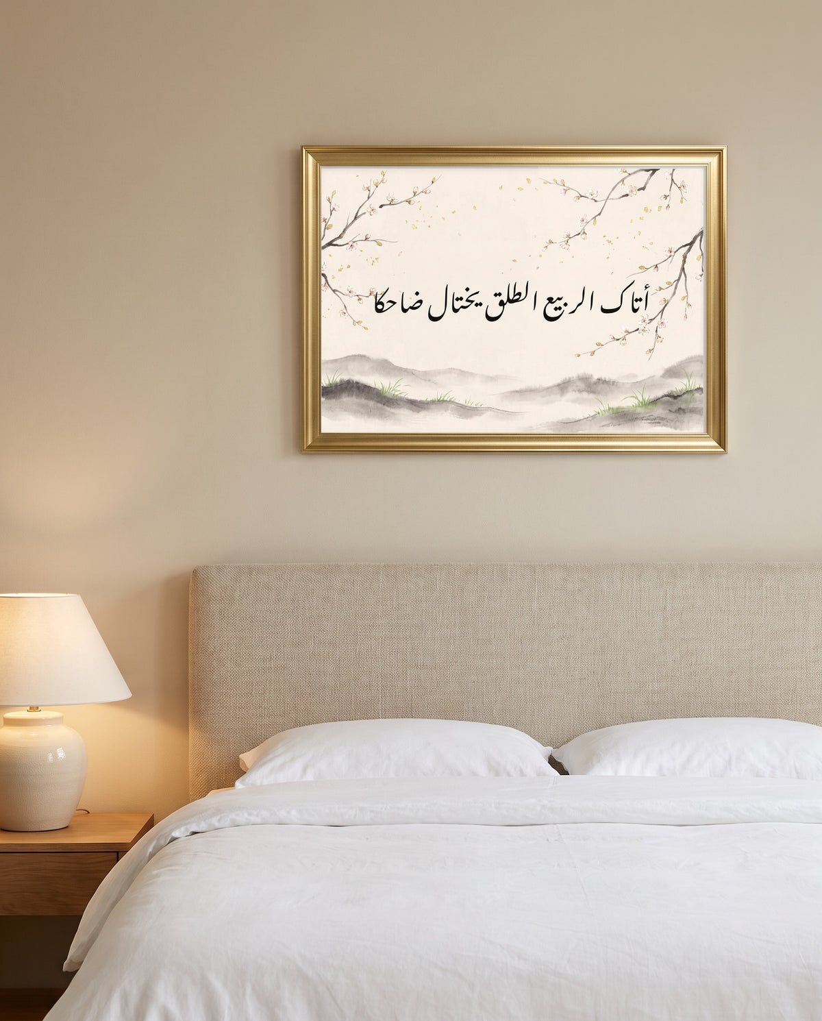 Bright Spring Has Come, Strutting and Laughing: Arabic poetry in Nastaliq calligraphy, framed in polished gold above a bed with white linen