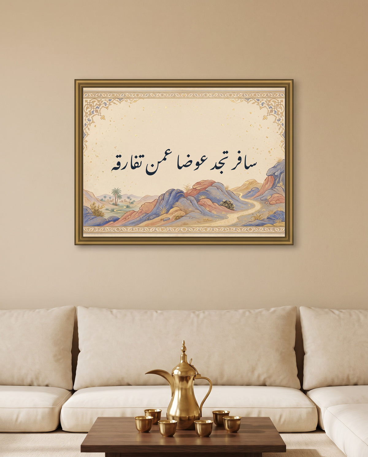 Travel, and You Will Find Others in Their Place: Arabic poetry in Nastaliq calligraphy, framed in polished gold above low majlis seating with a brass coffee pot
