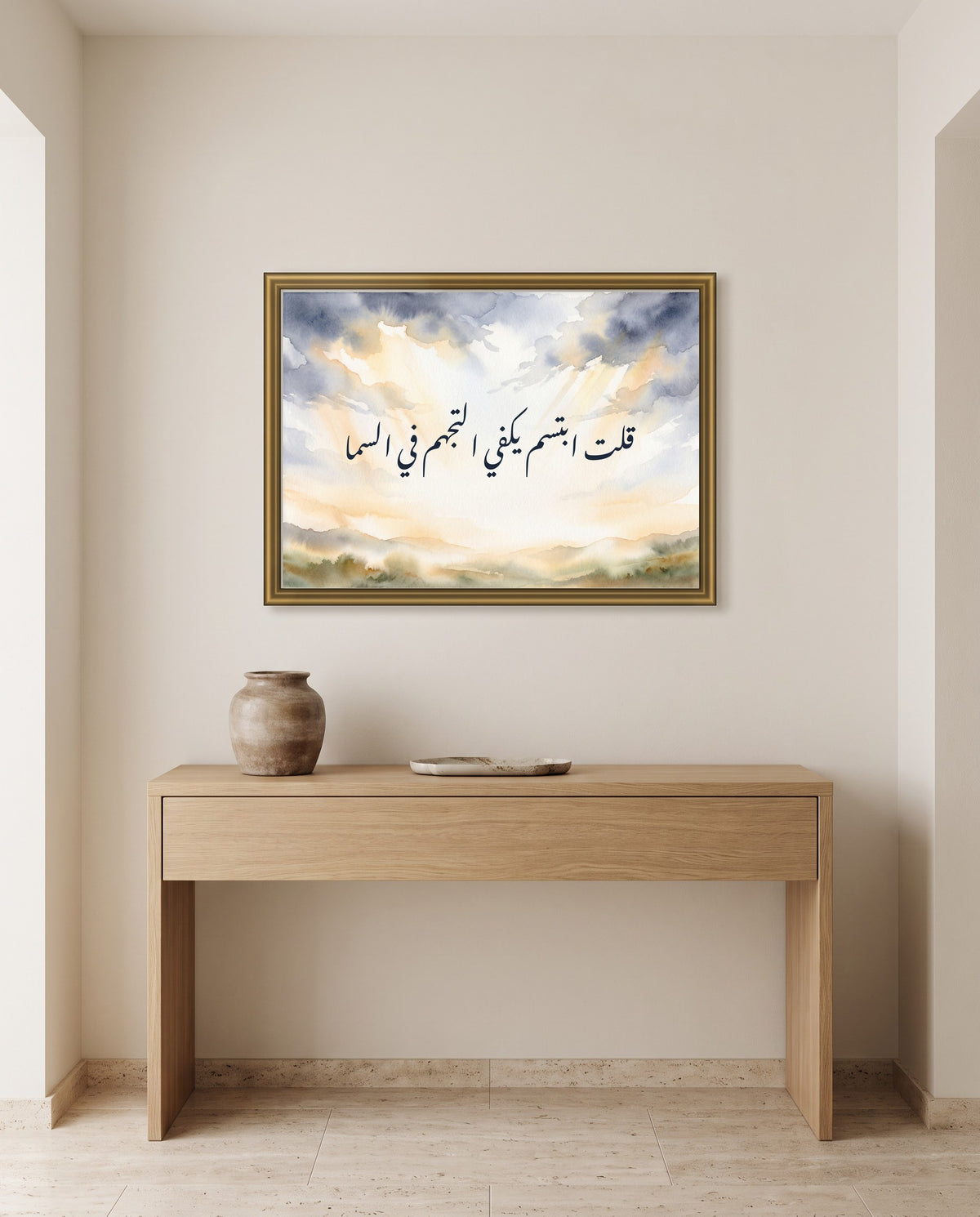 «قلت ابتسم يكفي التجهم في السما» بخط النستعليق في إطار ذهبي مصقول فوق طاولة كونسول من البلوط في مدخل البيت