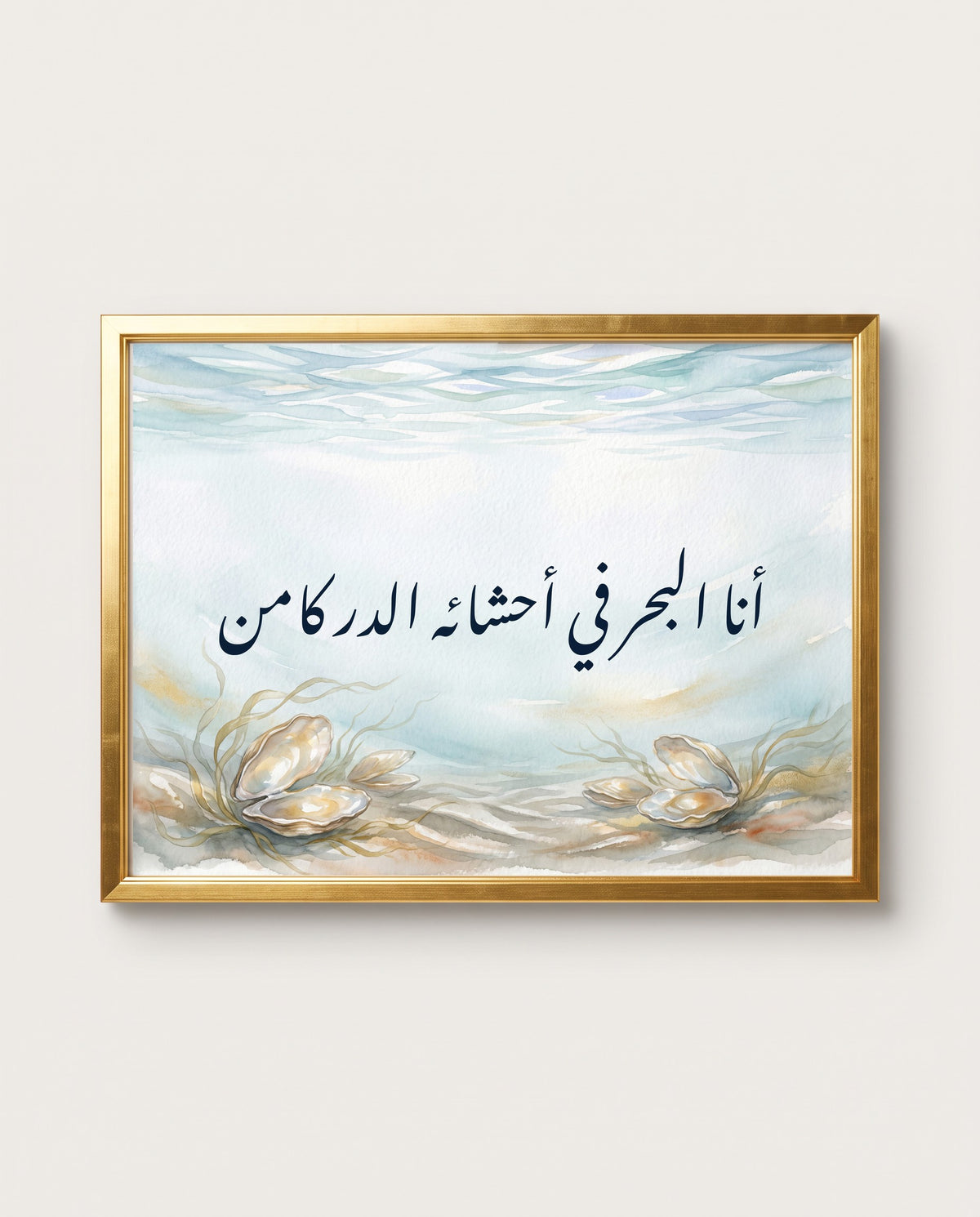 I Am the Sea, Pearls Hidden in My Depths: the calligraphy paint close up in a polished gold frame