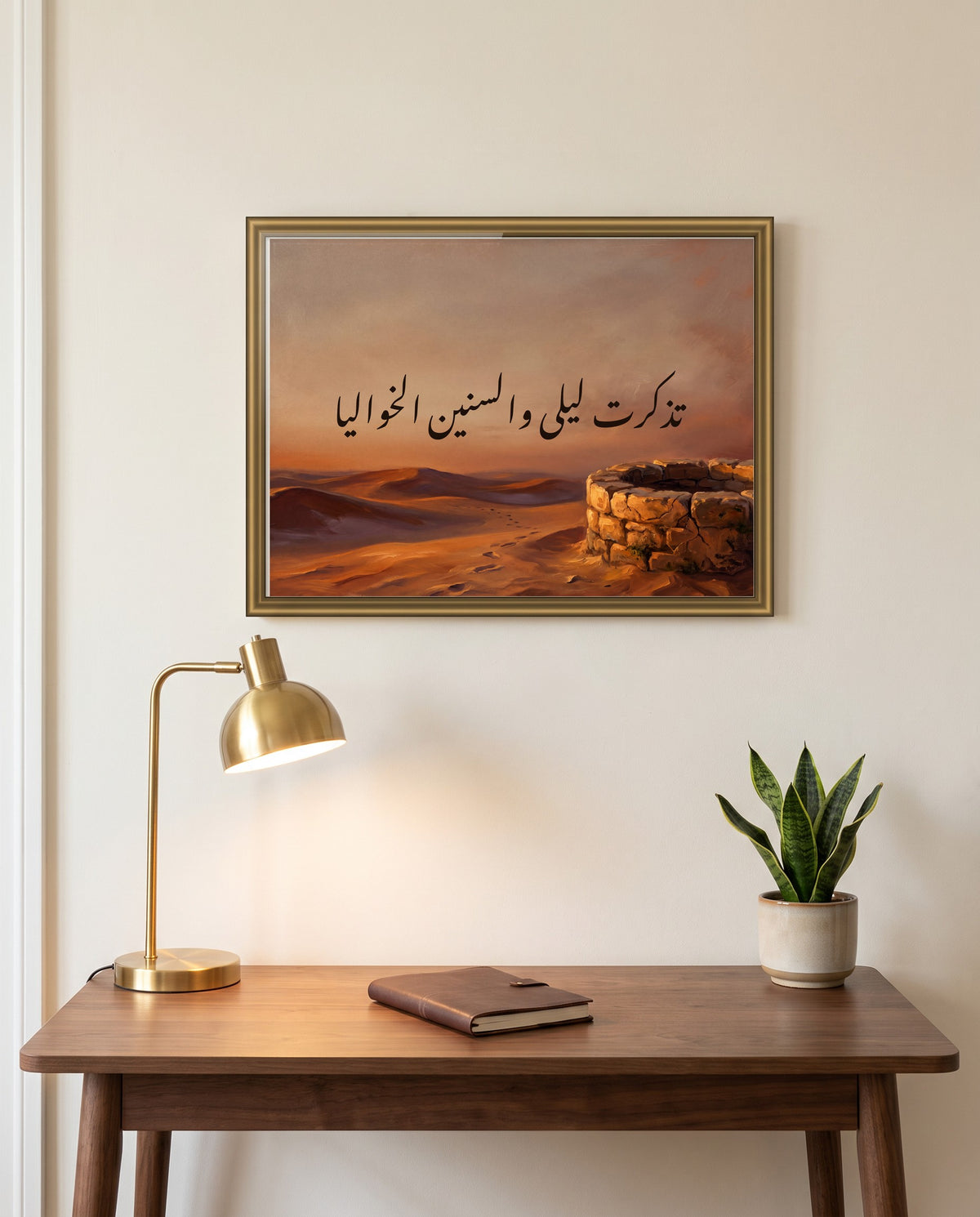 I Remembered Layla and the Years Gone By: Arabic poetry in Nastaliq calligraphy, framed in polished gold above a walnut desk in a study