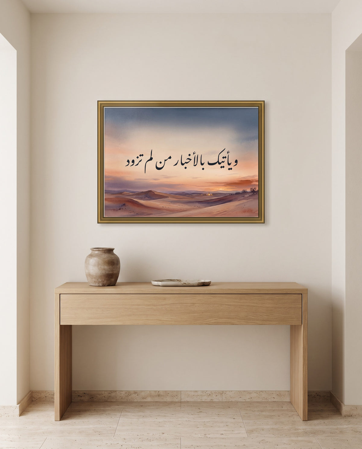 News Will Come from One You Never Sent: Arabic poetry in Nastaliq calligraphy, framed in polished gold above an oak console in an entrance hall