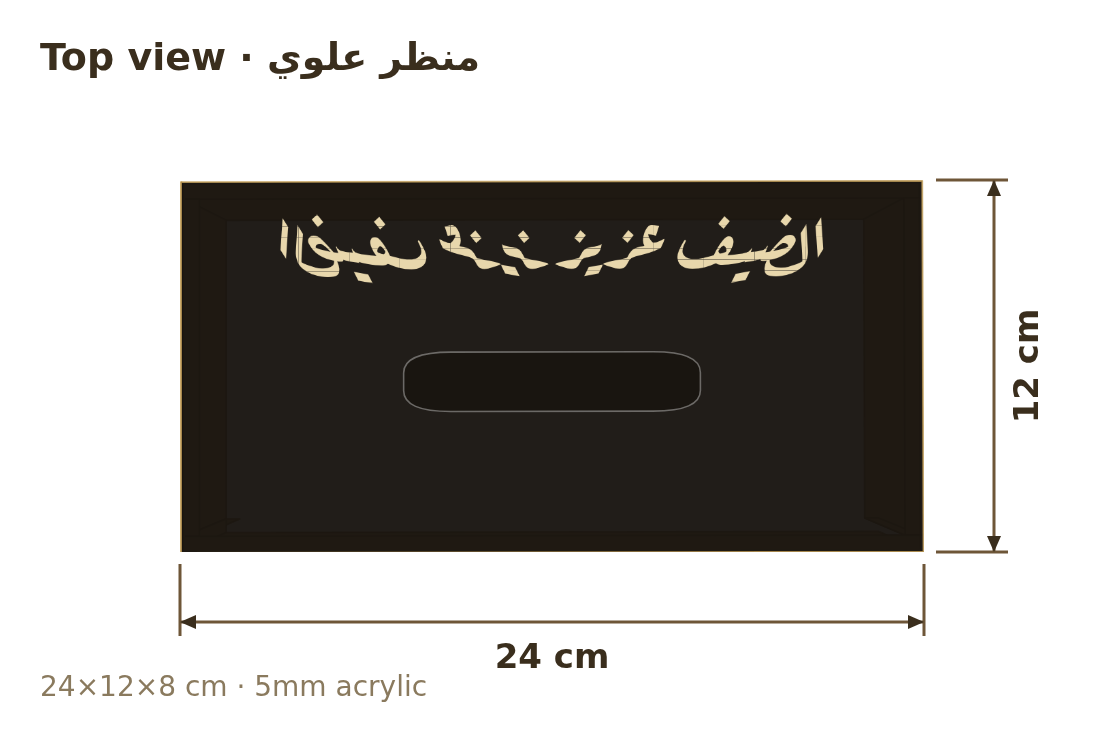Top view with dimensions in cm