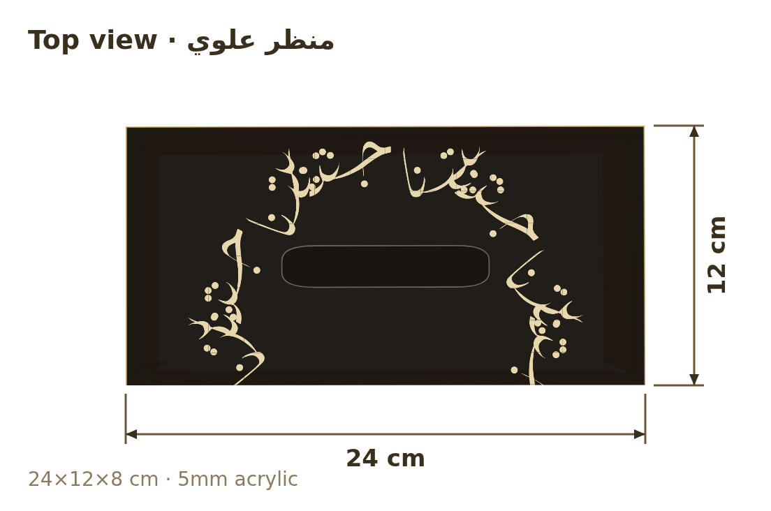 Top view with dimensions in cm