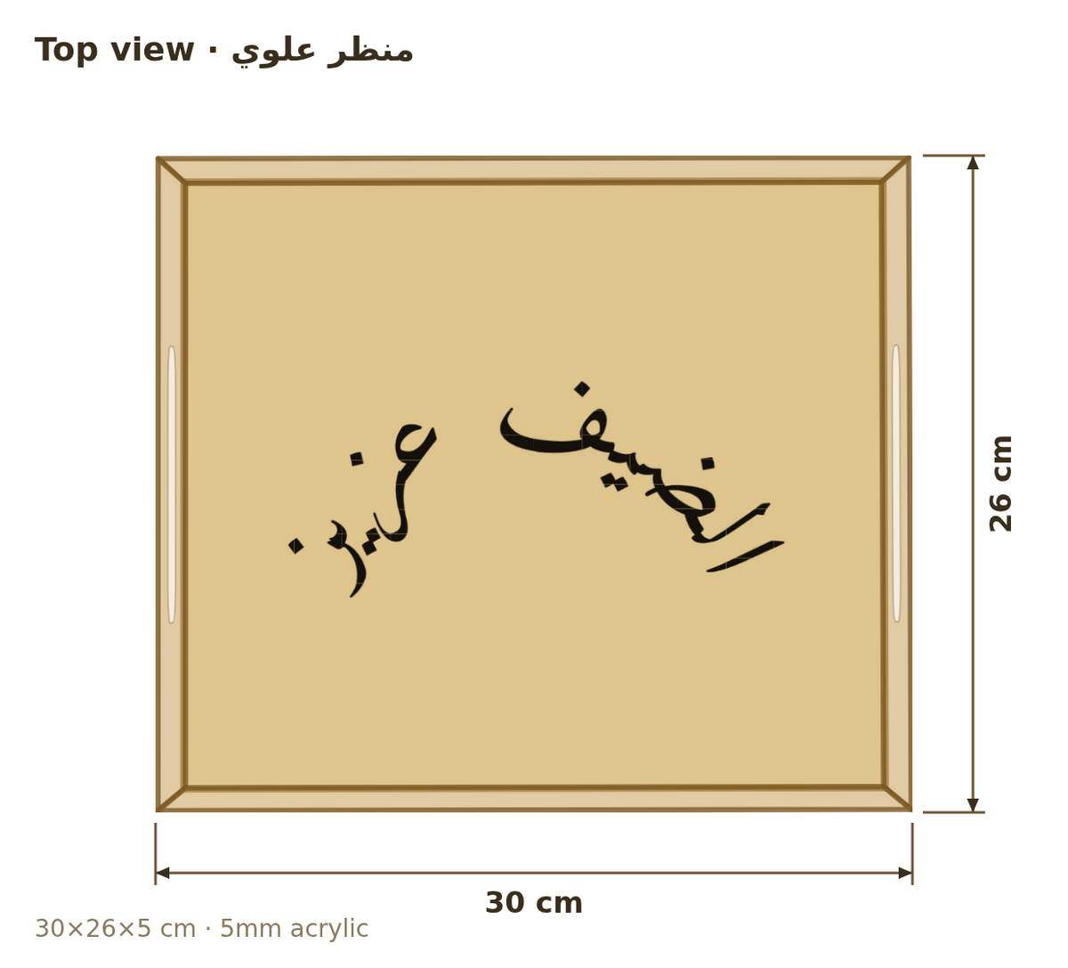 Top view with dimensions in cm