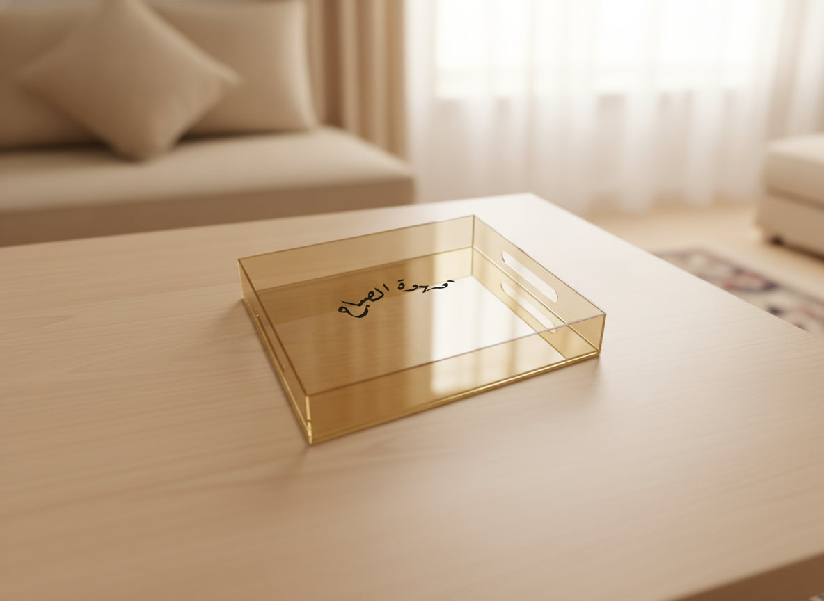 «قهوة الصباح» acrylic serving tray on a table