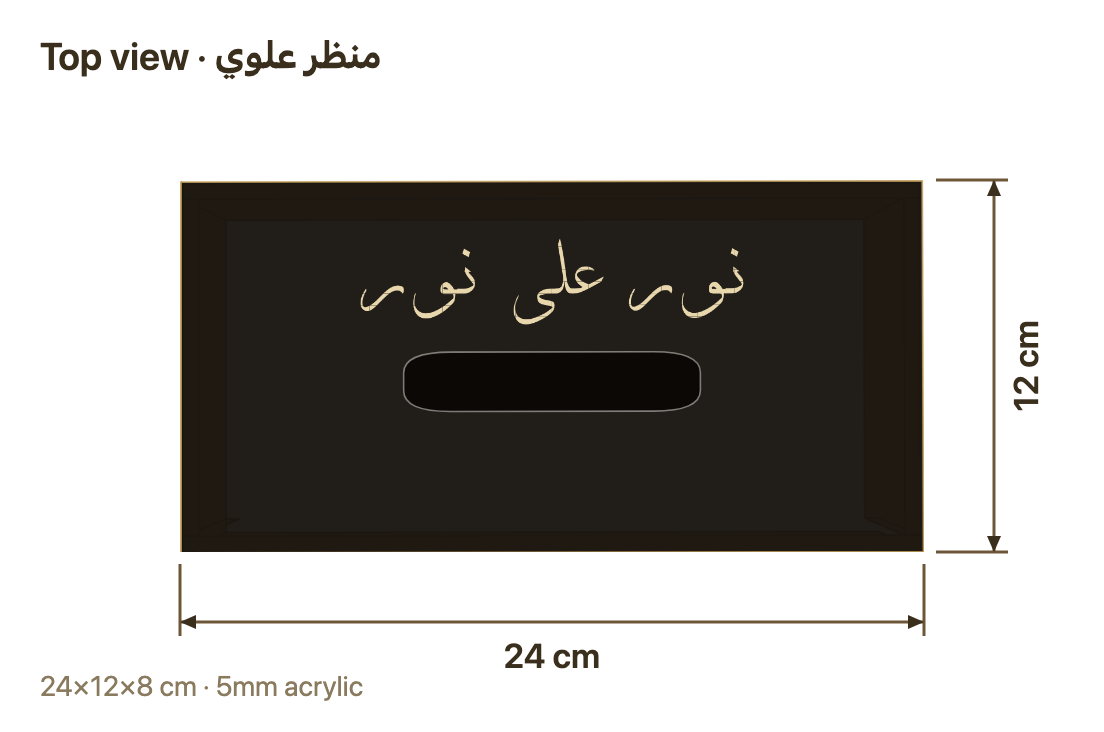 Top view with dimensions in cm