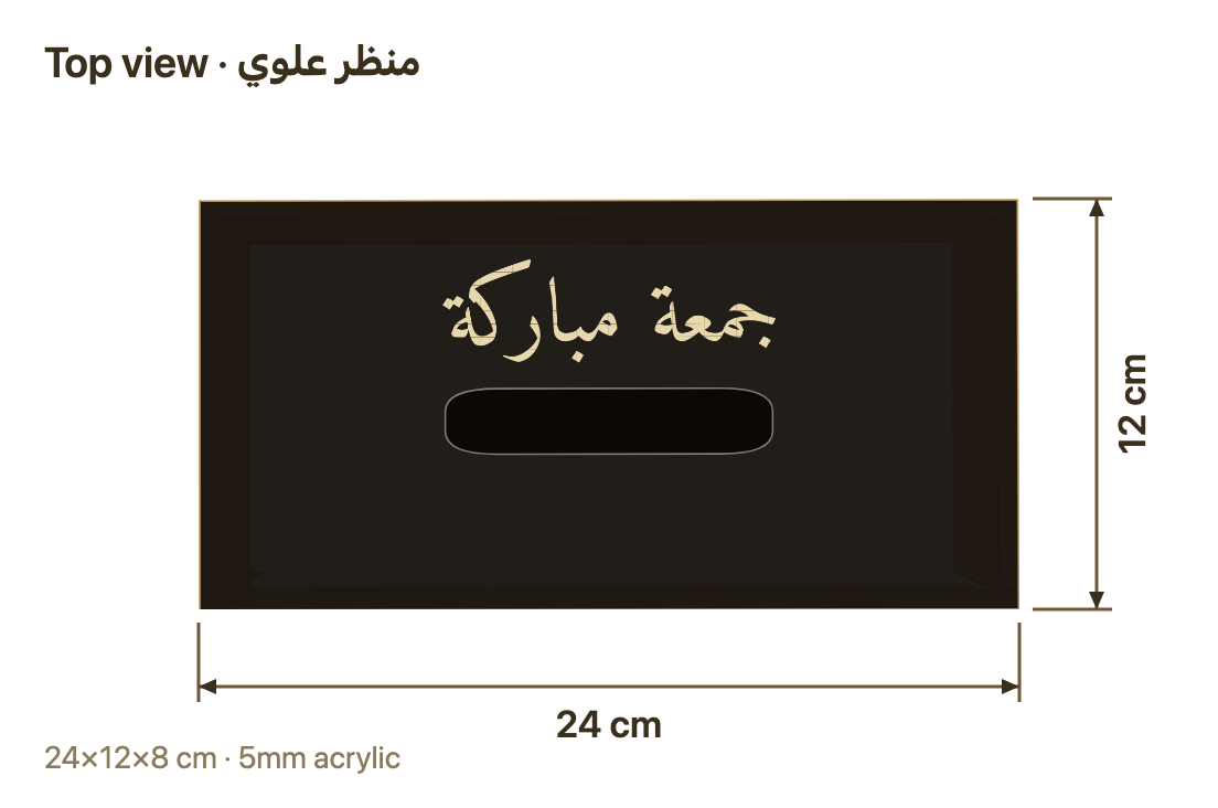 Top view with dimensions in cm