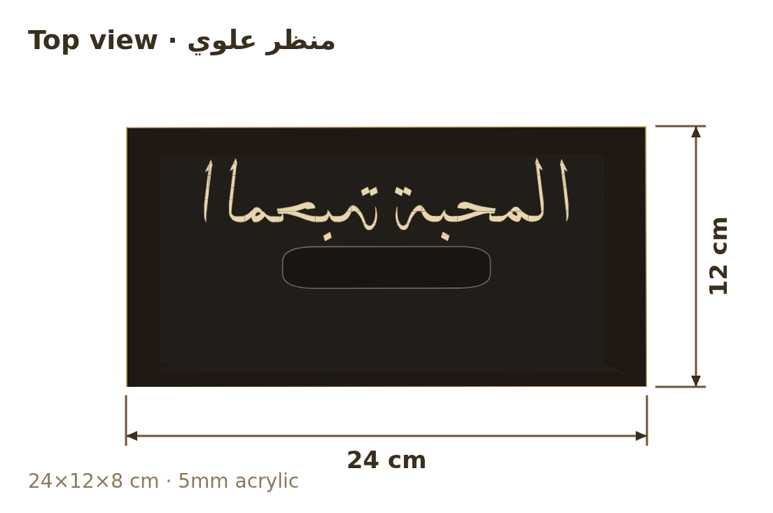 Top view with dimensions in cm