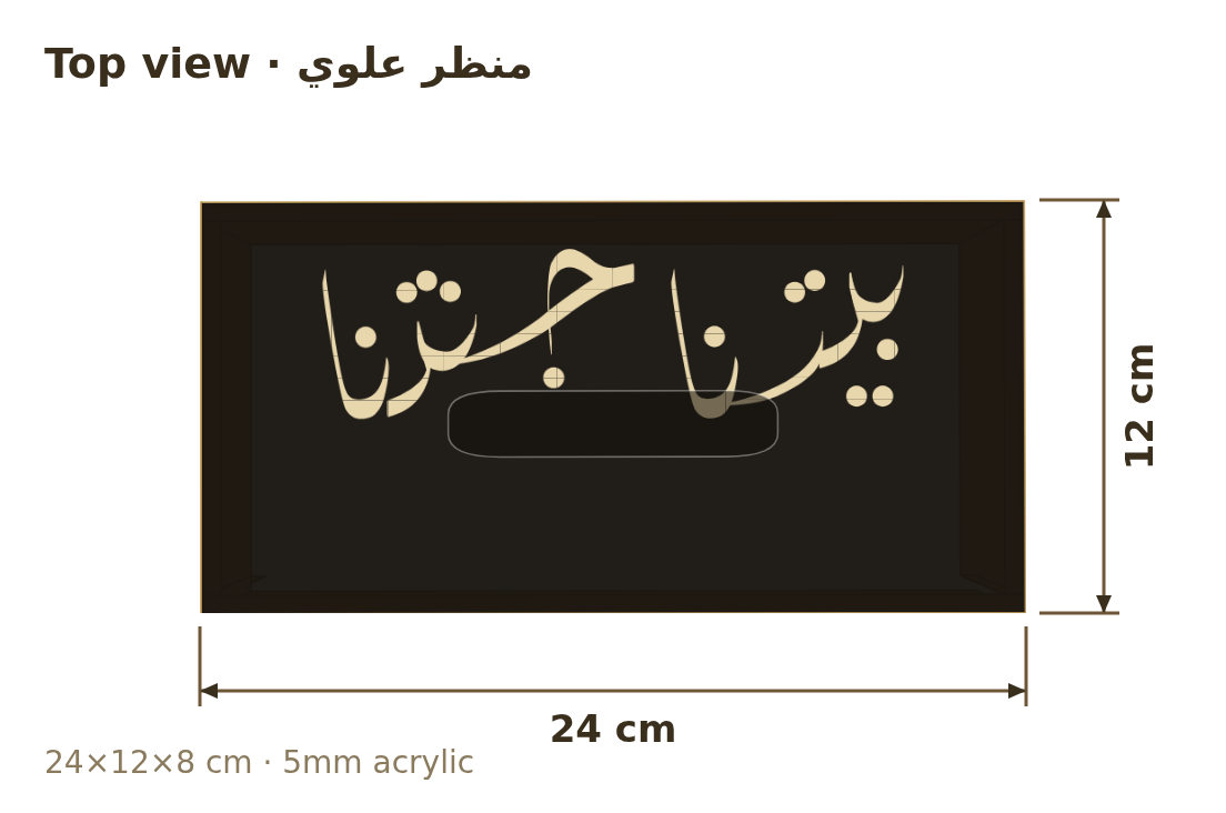 Top view with dimensions in cm