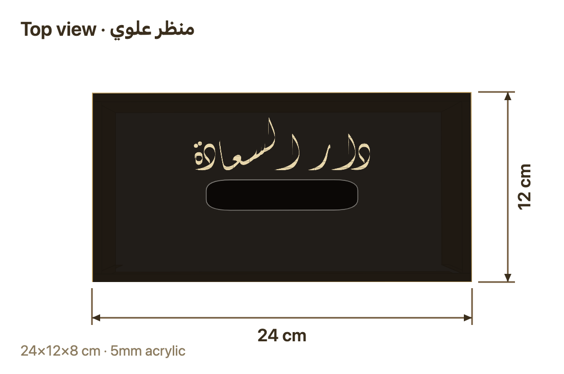 Top view with dimensions in cm