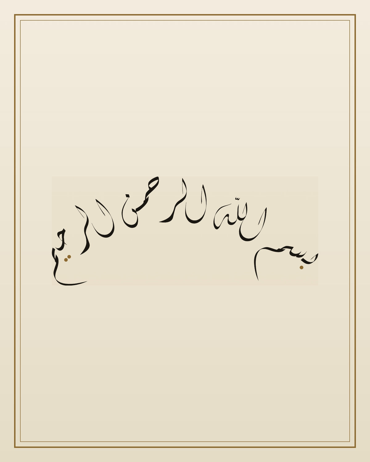 «بسم الله الرحمن الرحيم» — the paint panel