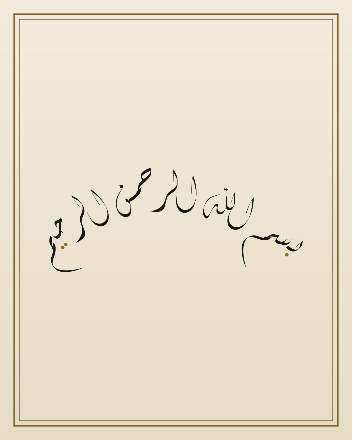«بسم الله الرحمن الرحيم» — the paint panel