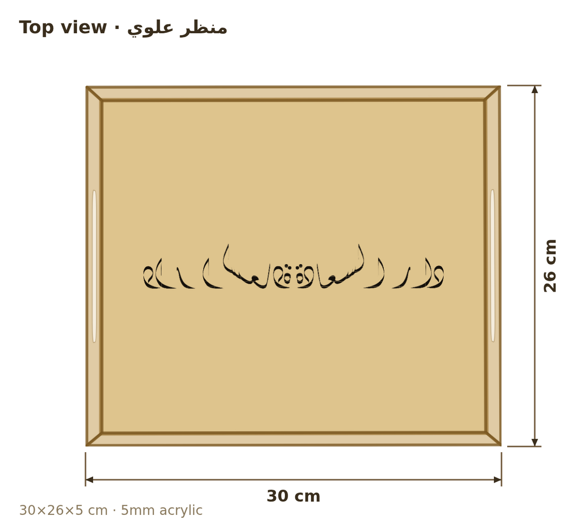 Top view with dimensions in cm