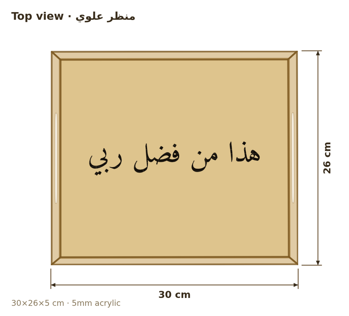 Top view with dimensions in cm