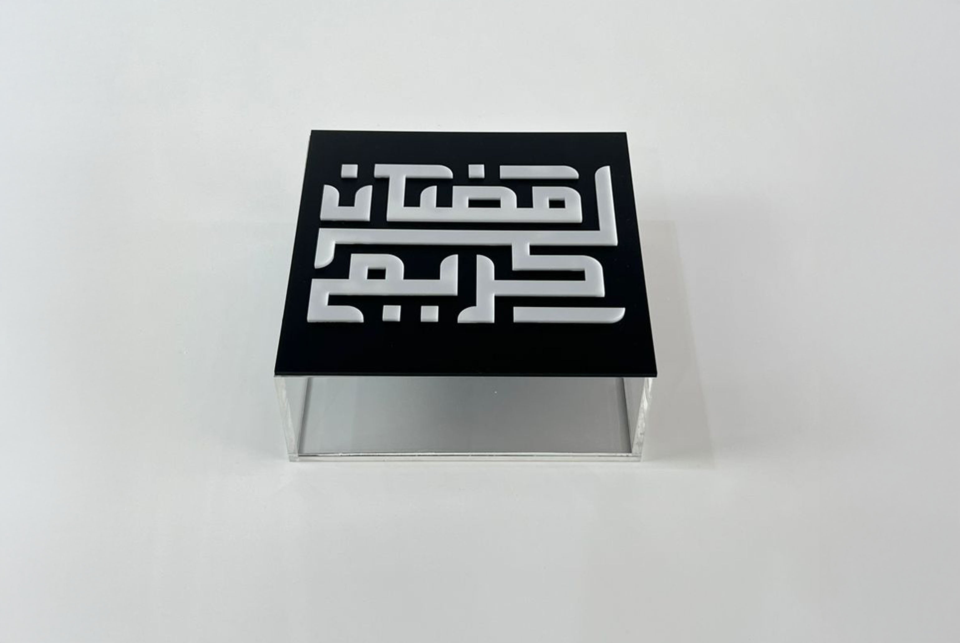 Ramadan Kareem Box - Rectangle -